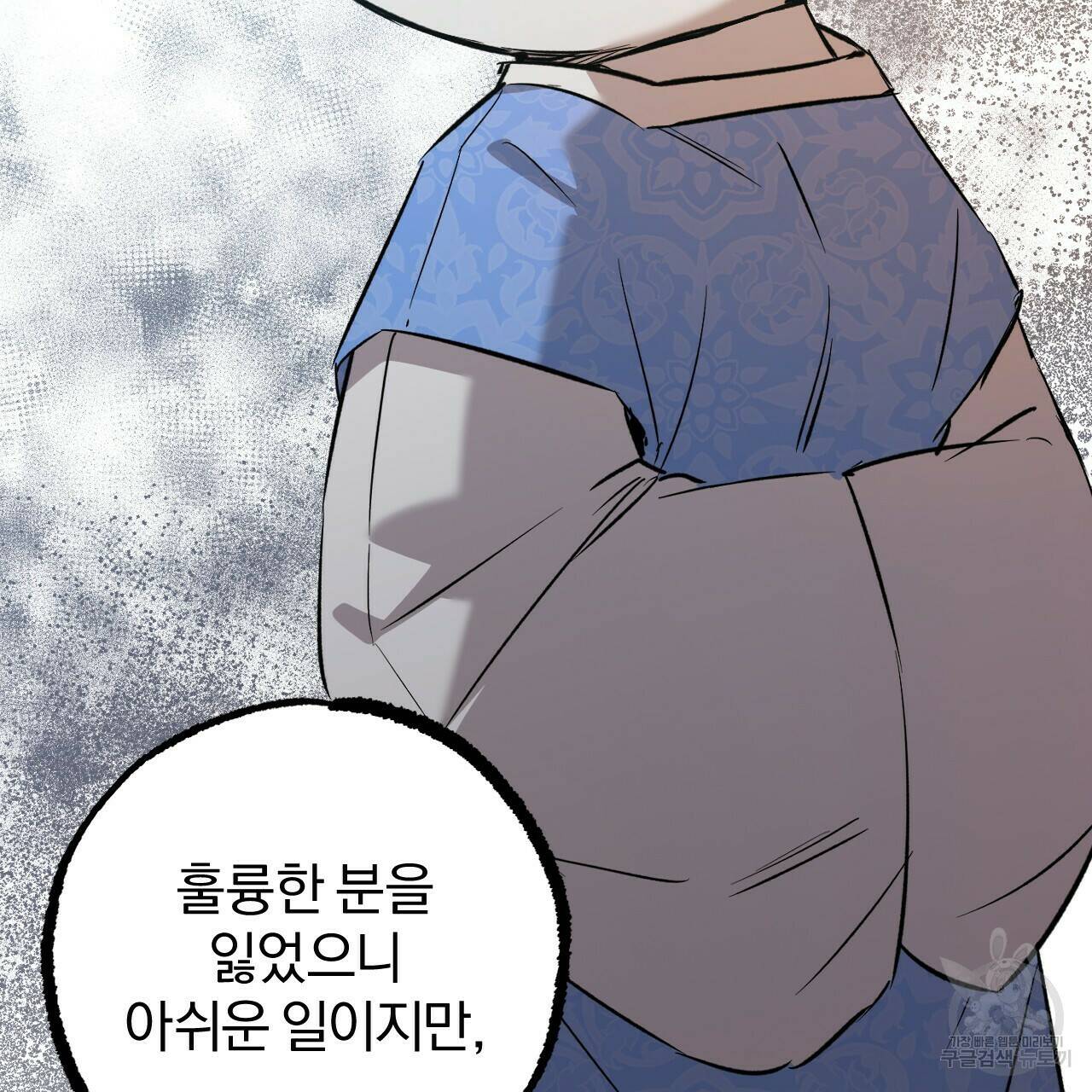 하비비의 토끼들 56화 166