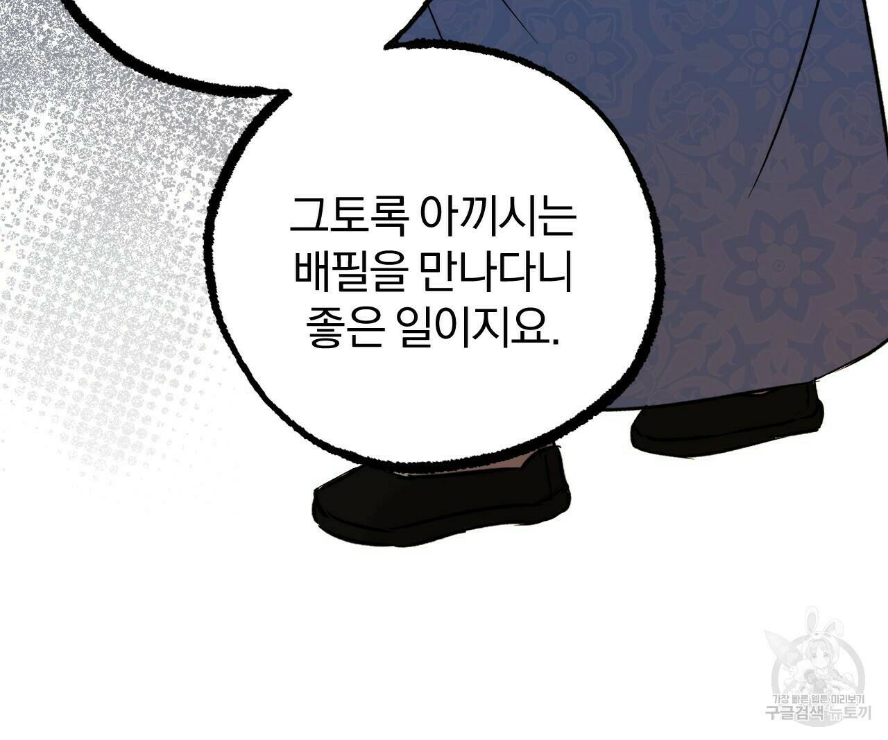 하비비의 토끼들 56화 167