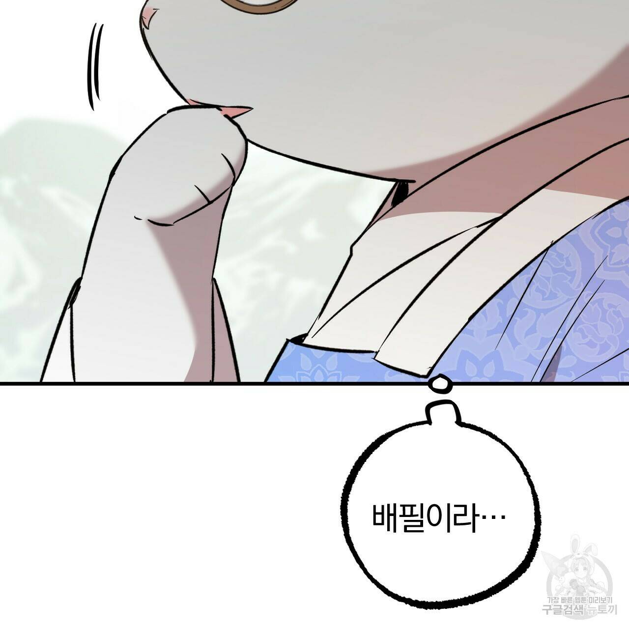 하비비의 토끼들 56화 169