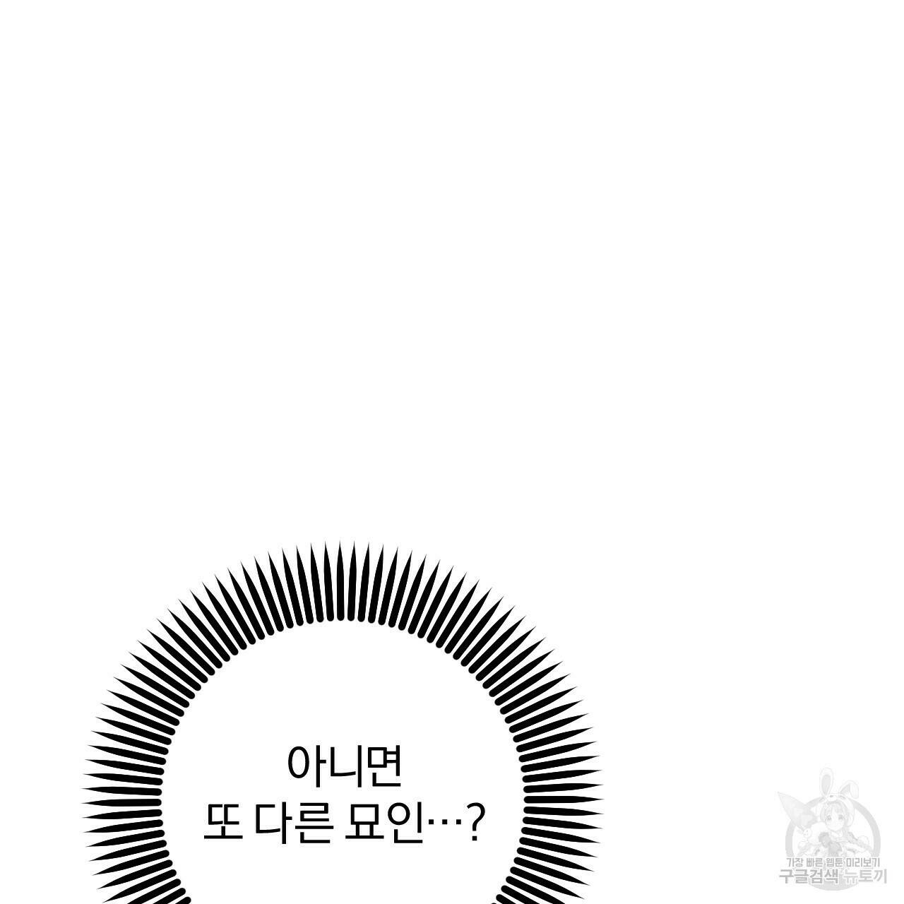 하비비의 토끼들 56화 174