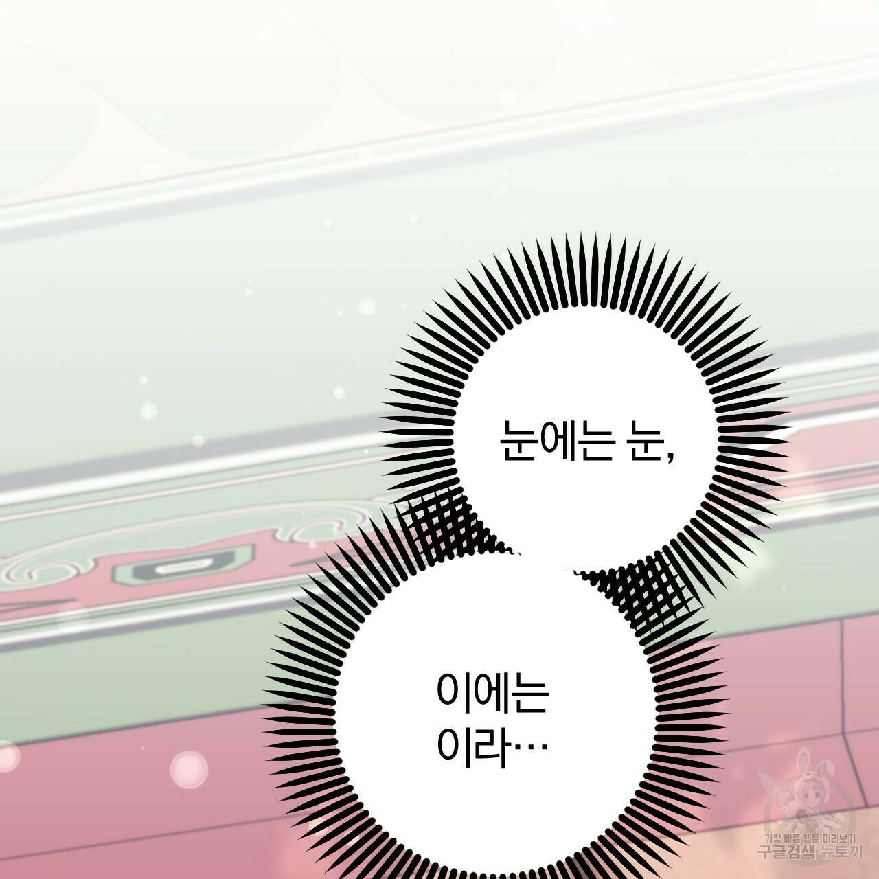 하비비의 토끼들 56화 179
