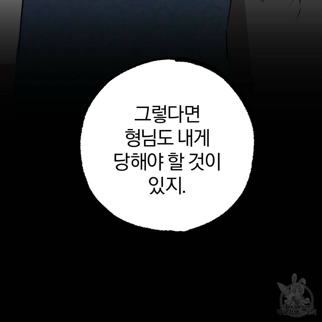 하비비의 토끼들 56화 183