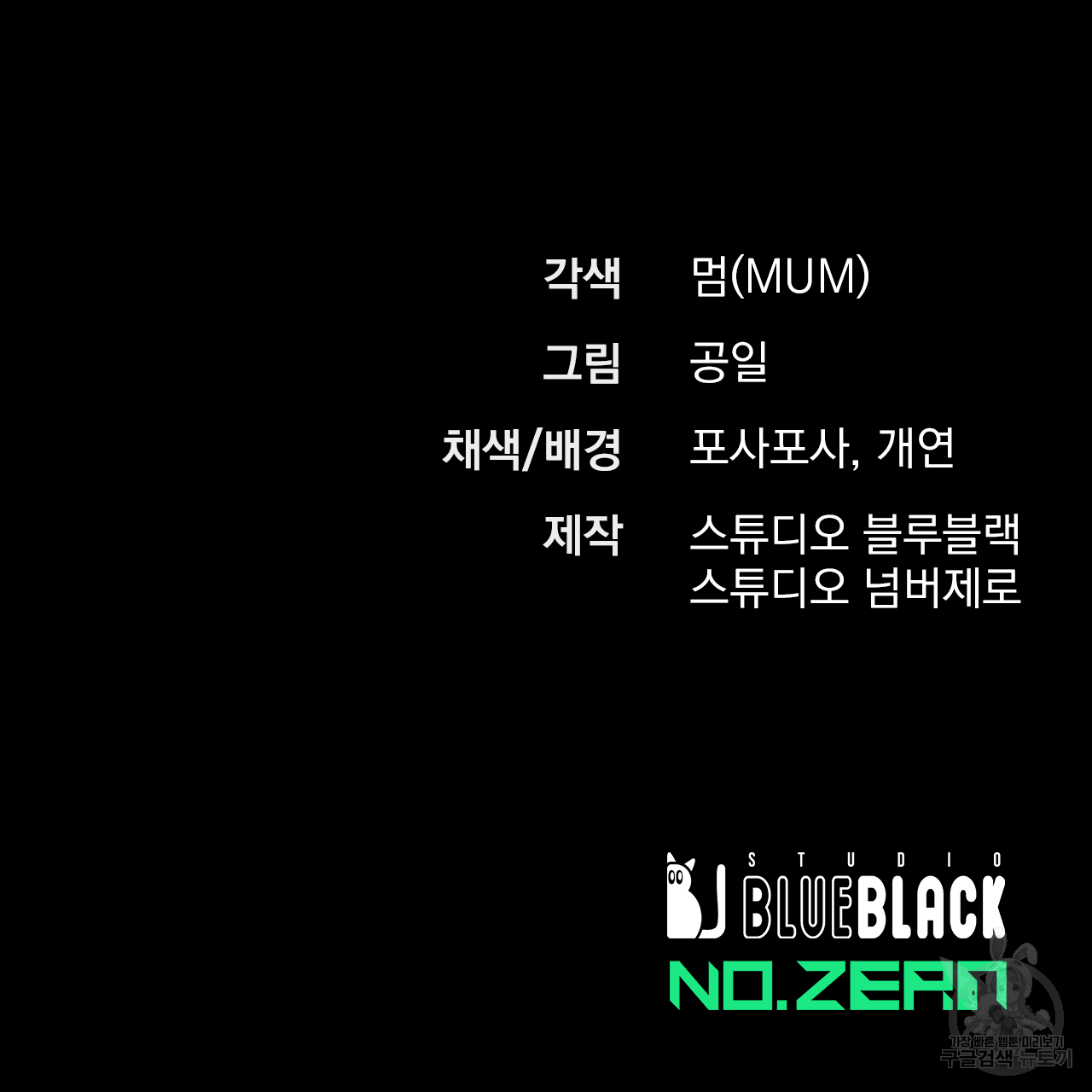 하비비의 토끼들 56화 185
