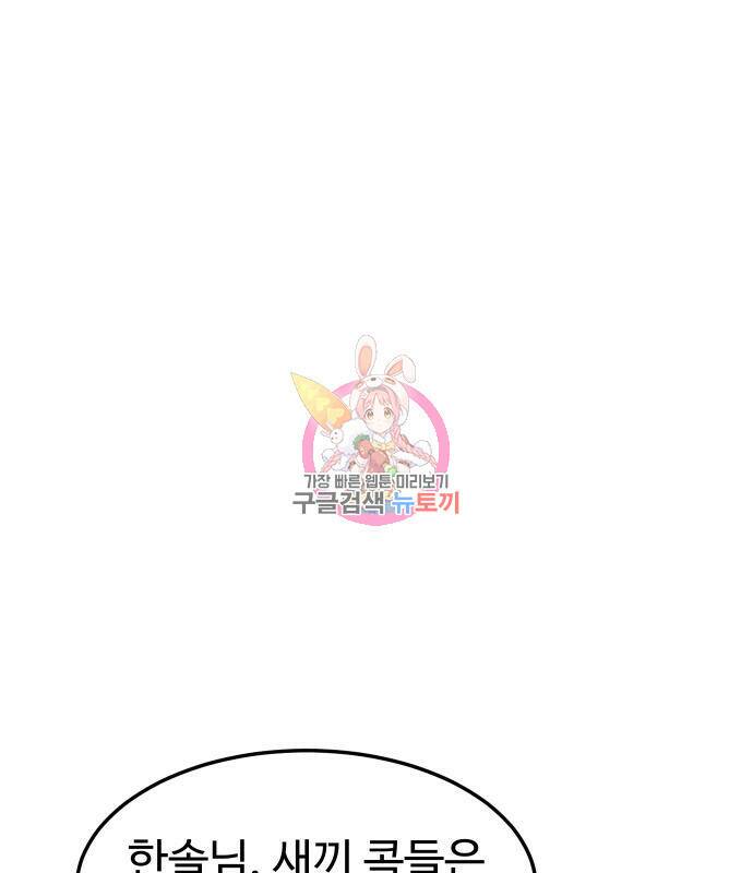 헬스던전 13화 1