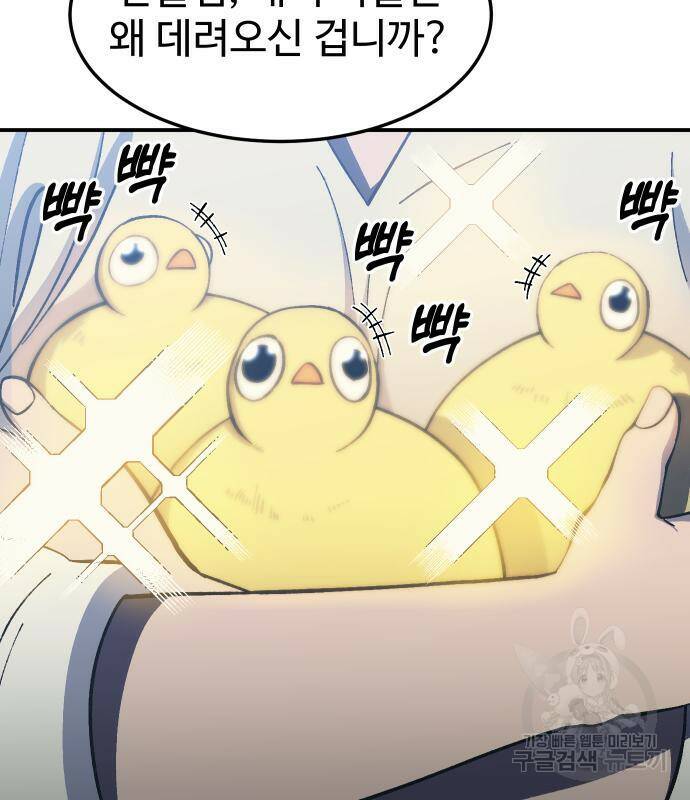 헬스던전 13화 2