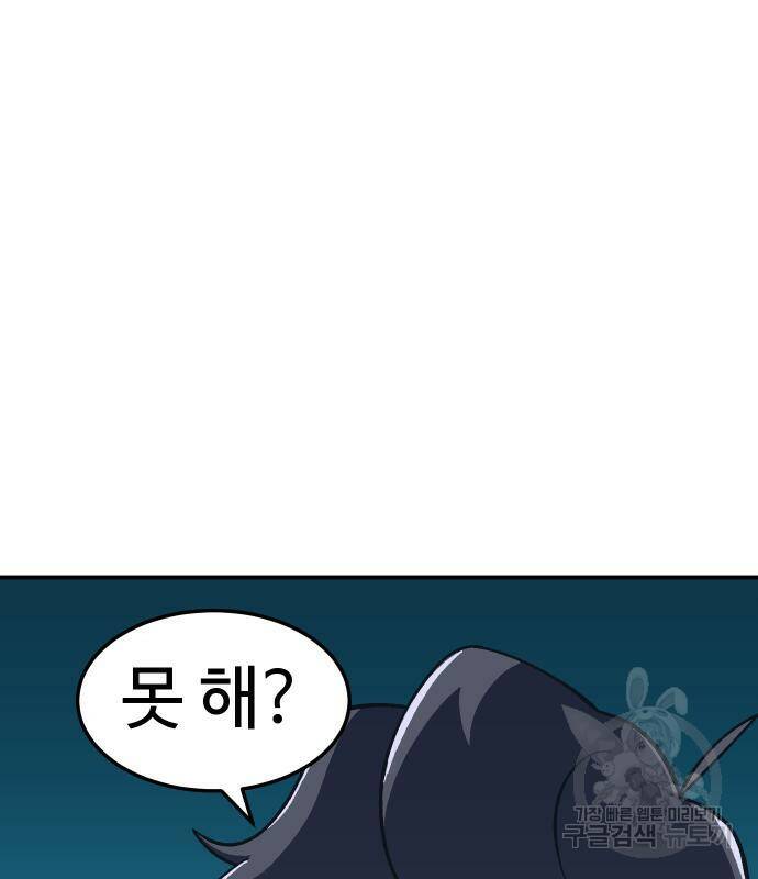 헬스던전 13화 16