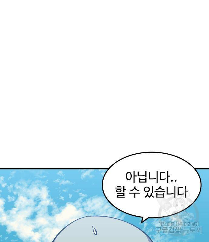 헬스던전 13화 18