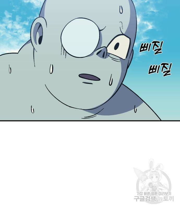 헬스던전 13화 19