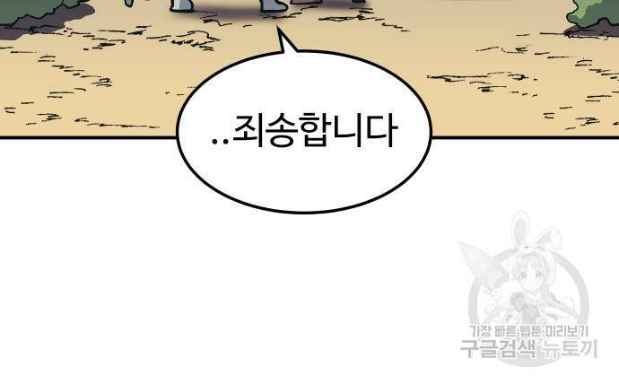 헬스던전 13화 22