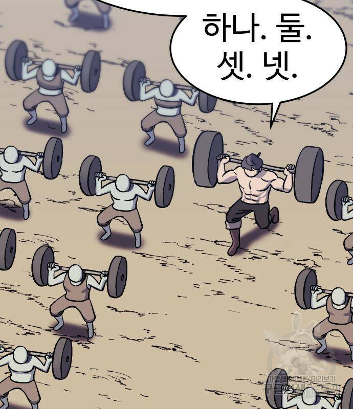 헬스던전 13화 26