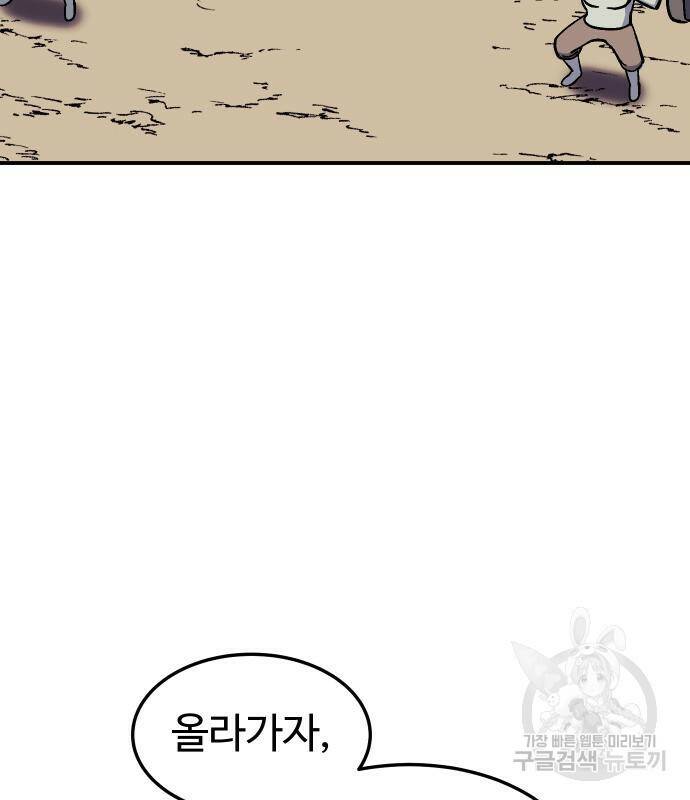 헬스던전 13화 27