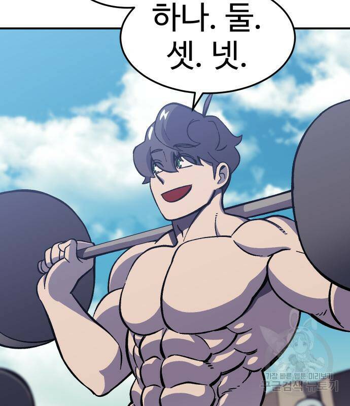 헬스던전 13화 28