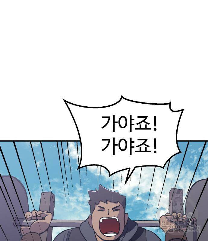 헬스던전 13화 35