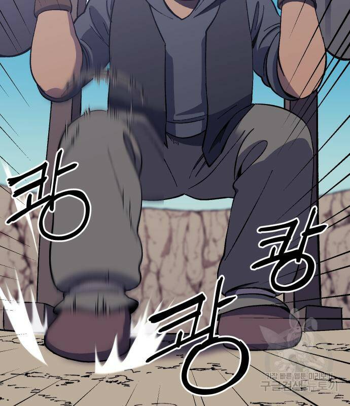 헬스던전 13화 36