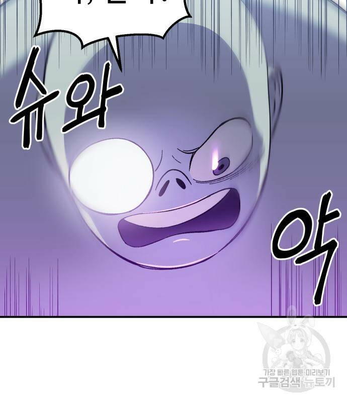 헬스던전 13화 38
