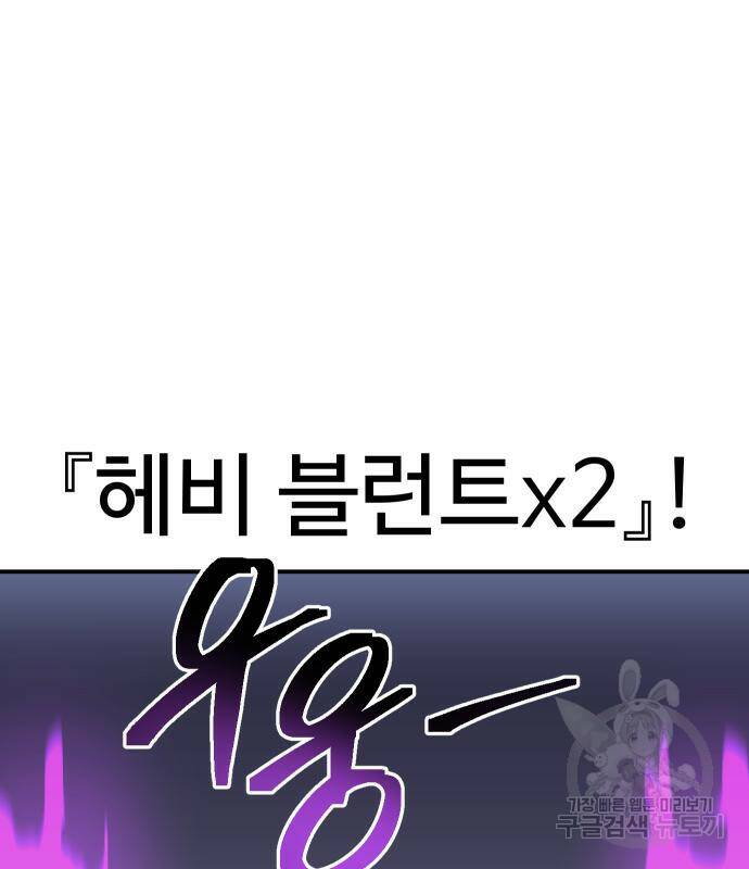 헬스던전 13화 39