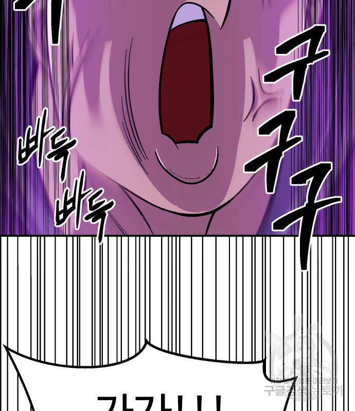 헬스던전 13화 42