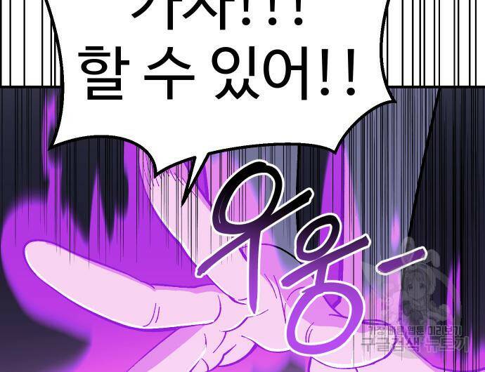 헬스던전 13화 43