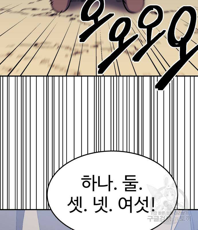 헬스던전 13화 47