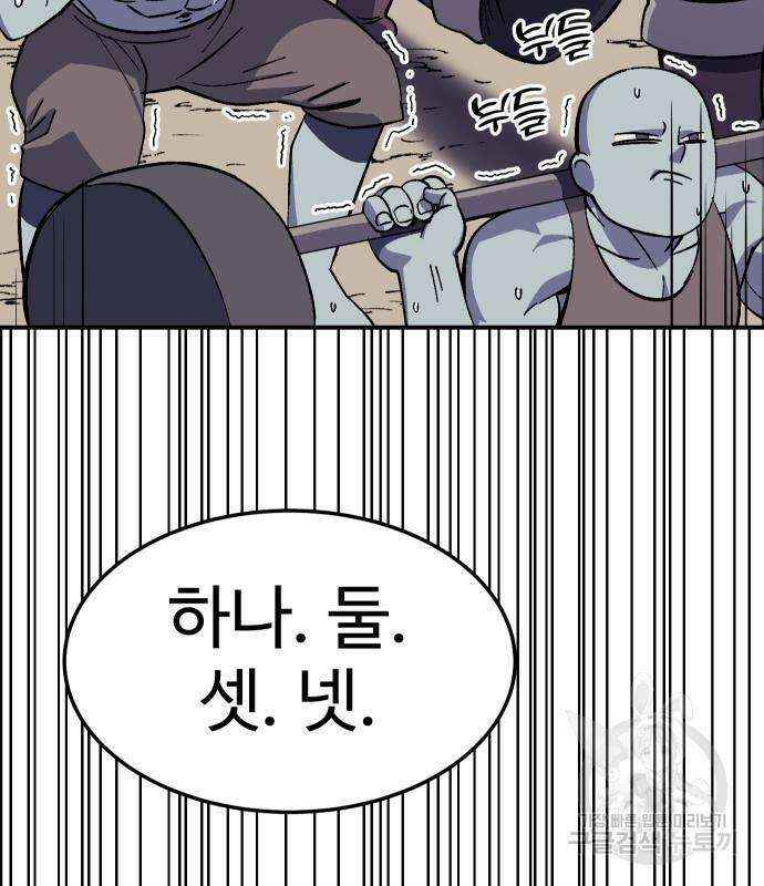 헬스던전 13화 49