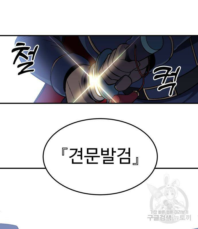 헬스던전 13화 53
