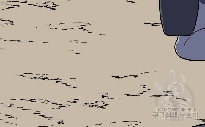 헬스던전 13화 55