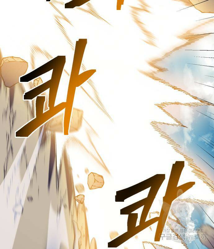헬스던전 13화 58
