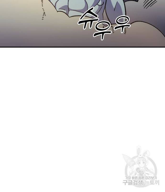 헬스던전 13화 62
