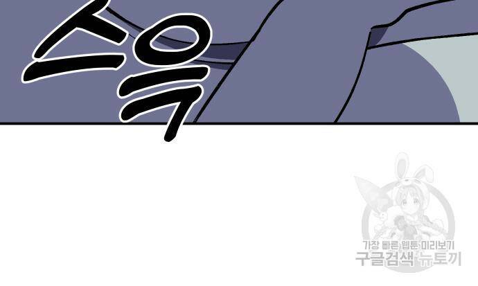 헬스던전 13화 66