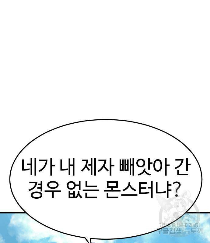 헬스던전 13화 67