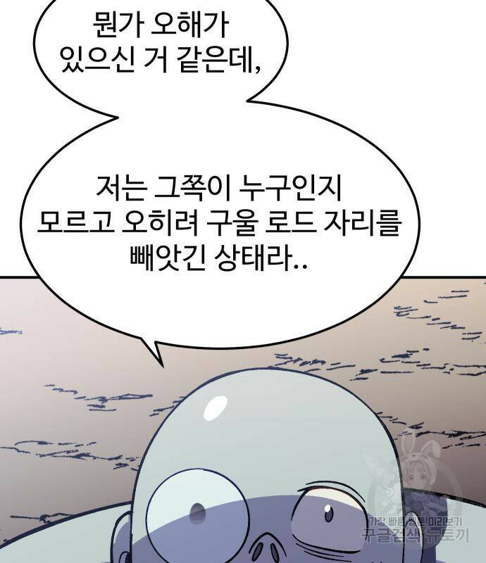 헬스던전 13화 70