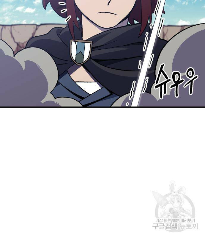 헬스던전 13화 78