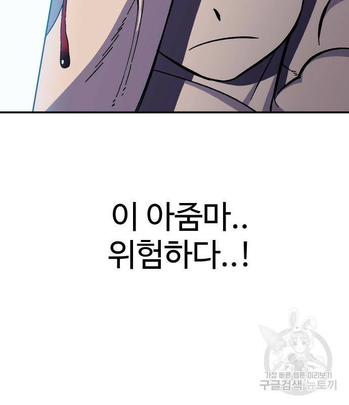 헬스던전 13화 84