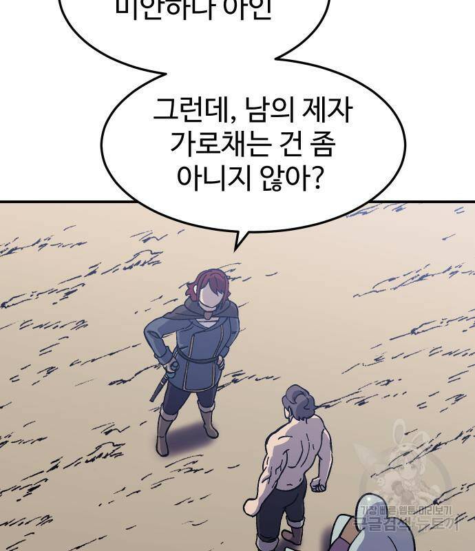 헬스던전 13화 92