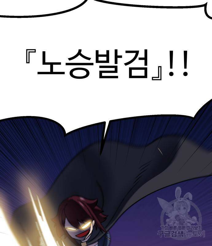 헬스던전 13화 118