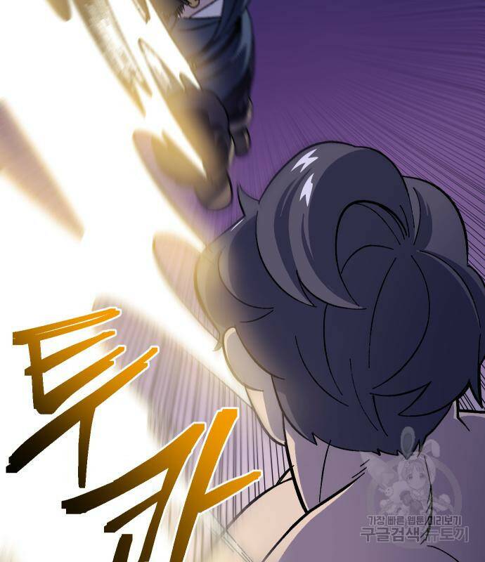 헬스던전 13화 119
