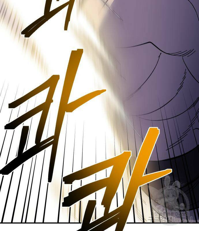 헬스던전 13화 120