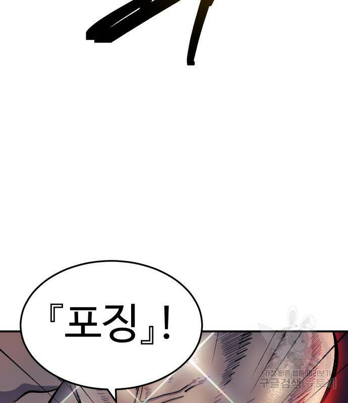 헬스던전 13화 121