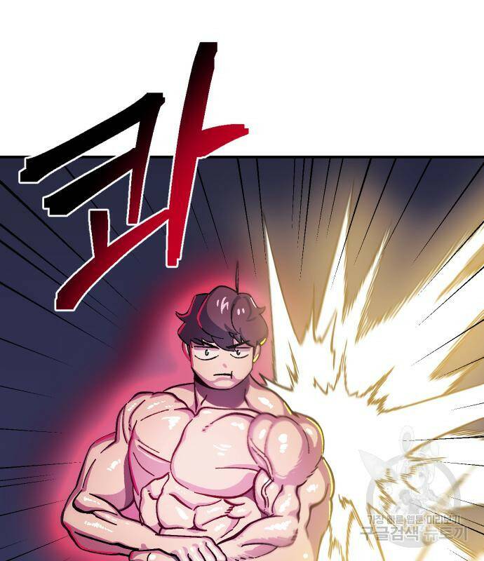 헬스던전 13화 123