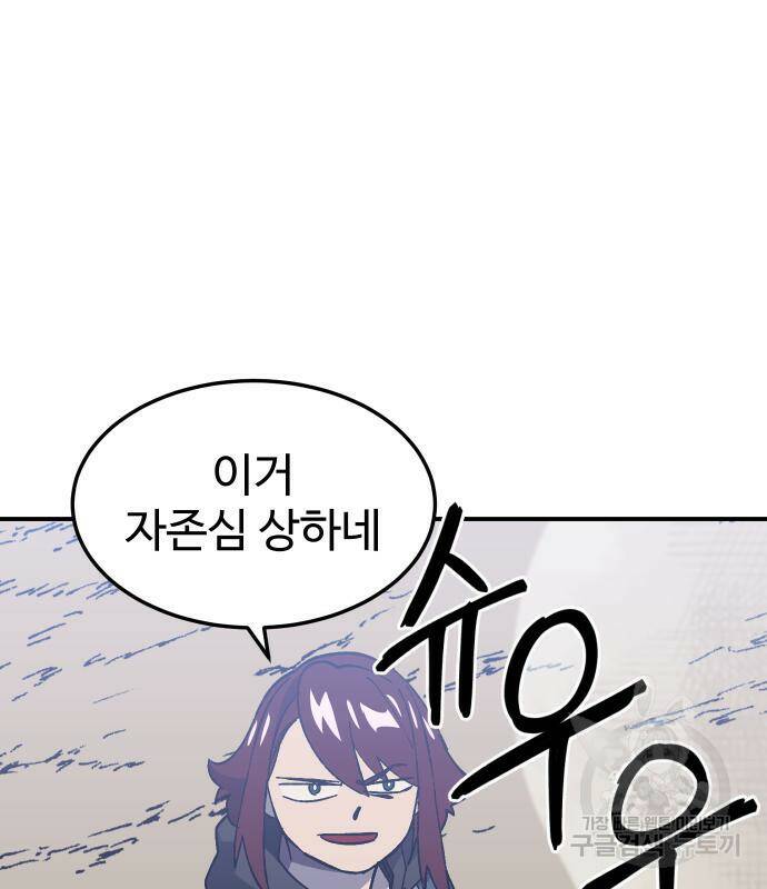 헬스던전 13화 126