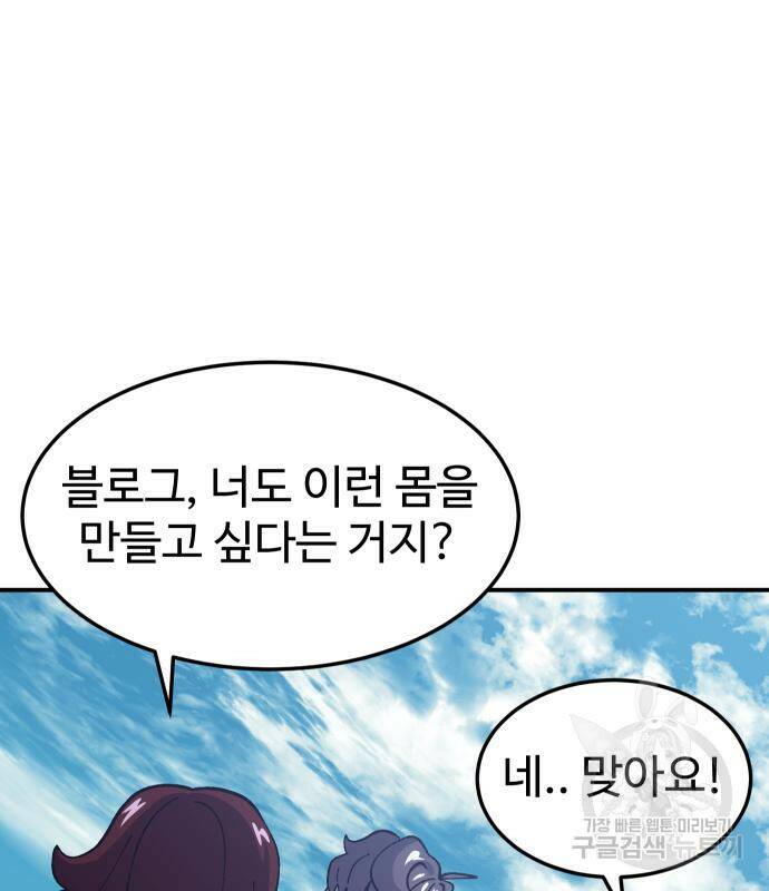헬스던전 13화 130