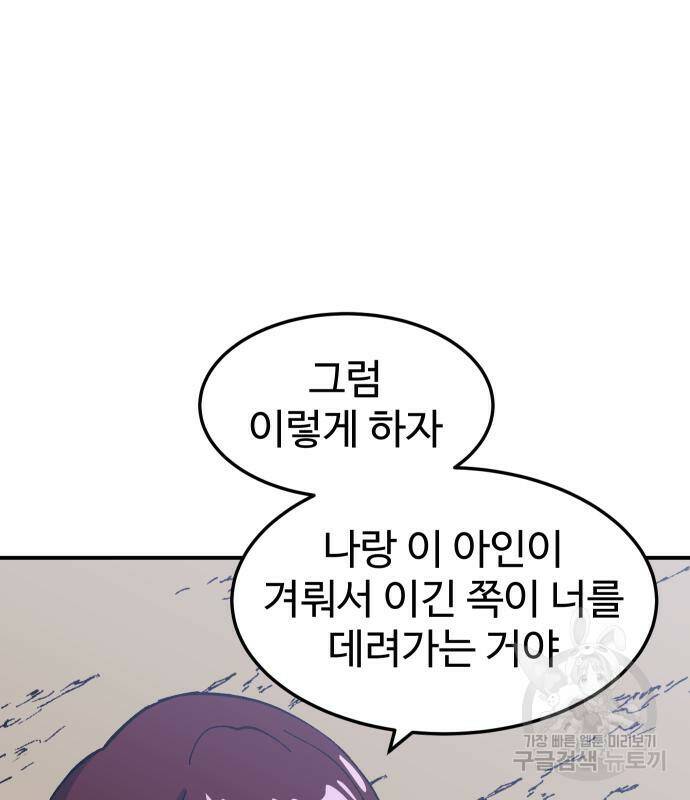 헬스던전 13화 132