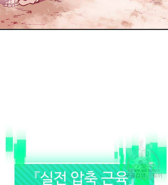 헬스던전 13화 155
