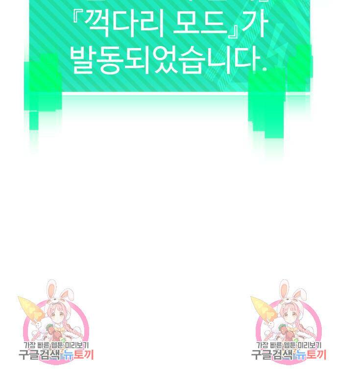 헬스던전 13화 156