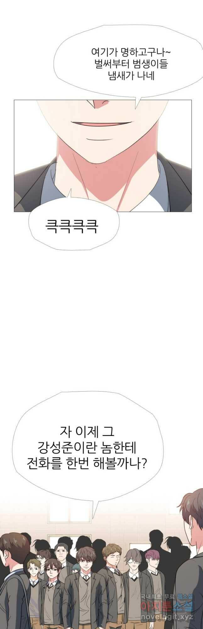 고교최강 92화 5