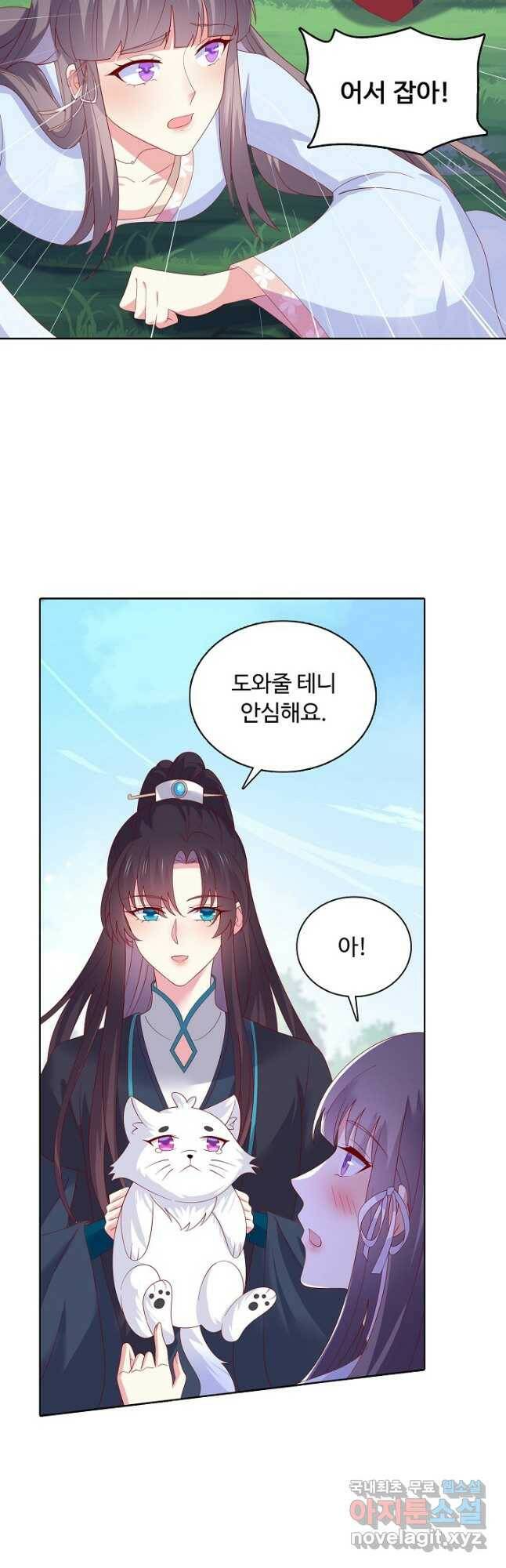 암흑 속에 피는 꽃 185화 2
