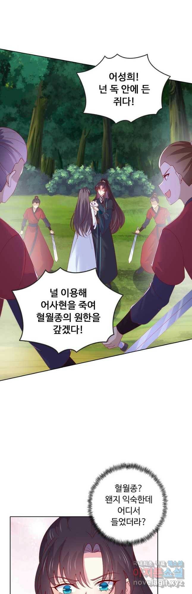 암흑 속에 피는 꽃 185화 3