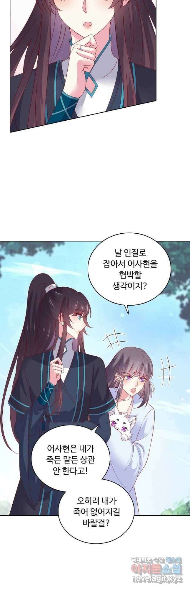 암흑 속에 피는 꽃 185화 4