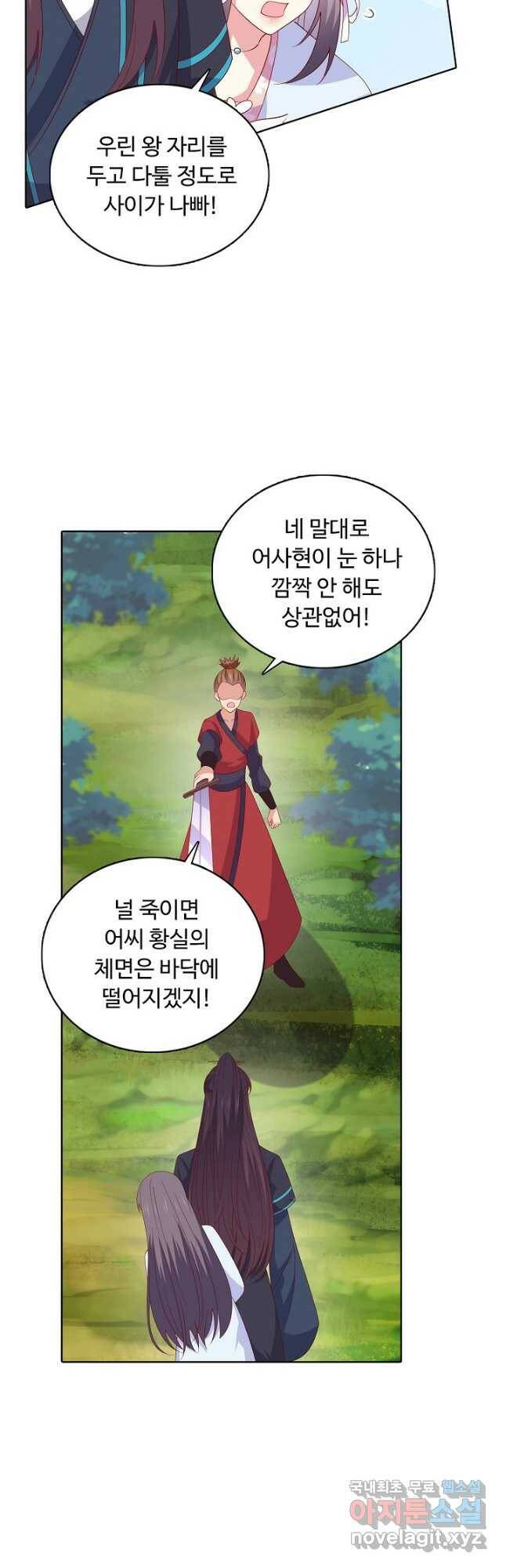 암흑 속에 피는 꽃 185화 6