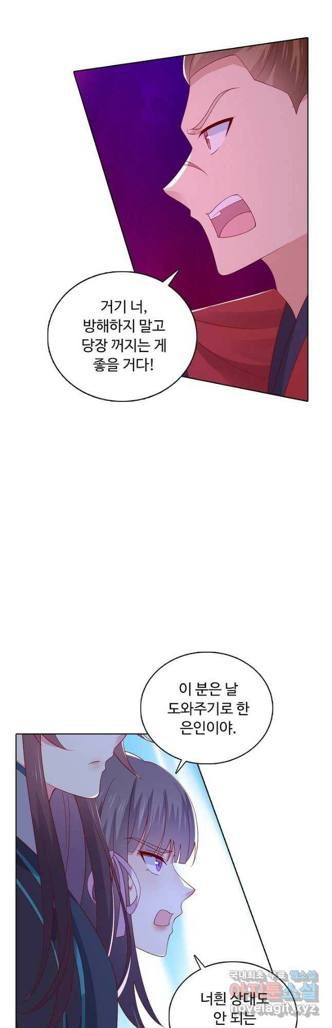 암흑 속에 피는 꽃 185화 7